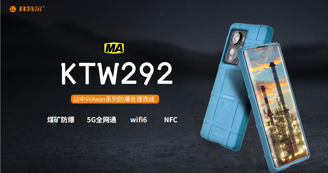 工业领域救命神器：矿用防爆手机 